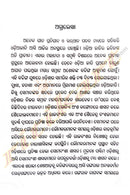 Odisha Itihasare Bada Manishanka Katha_4