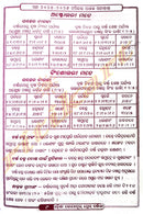 Odisha Kohinoor Press Panjika 2024-2025