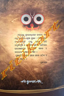 Darudevata By Dr Benimadhab Pani