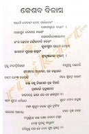 Keshaba Bilasa by Durgacharan Mohapatra