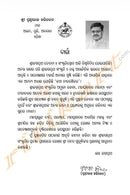 Katha Nila Sailara by Chandan Subudhi