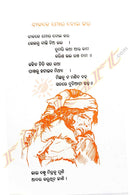 Balake Mora Bolakar_4