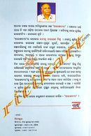 Akashdeepa By Rabindra Narayan Mishra.