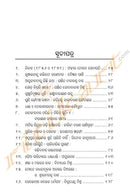 Saita Sata (Odia) – ସାଇତା ସତ! by Dr. Arun Kumar Sahoo