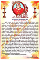 Arunodaya Press New Khadiratna Panjika 2024-2025.