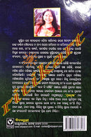 Mrugatrushna By Susmita Rath.