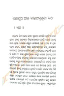 Rajapua Aau Bai Asuruni Katha by Dr. Sulgana Mohanty