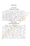 Odia Sahityara Madhyaparba O Uttara-Madhyaparba by Surendra Mohanty