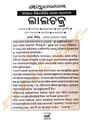 Lalchakra By Kanduri Charan Das