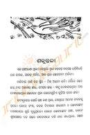 Odia Book Shakuntala by Abanindra Nath Thakur_5
