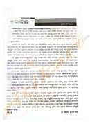 Bharatiya Gyana Pranali(Indian Knowledge System) by Dr.Santosh Kumar Sahu