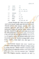 Charyapada By Krushnnachandra Pradhan