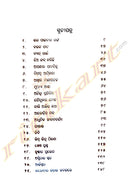 Bhala Paibara Ranga By Vanumati Sahoo