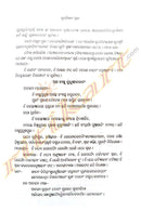 Purohita Sarbaswa (Sharadiya Durgotsaba Pujabidhi Bibagha) By Balakrushna Kar.