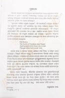 Bharatara Swadhinata Sangram O Jatiya Samhatira Itihas_4