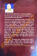 Kathatie Kahun By Rabindra Narayan Mishra