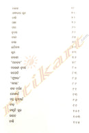 Shaishabare Sabda by Babita Dash