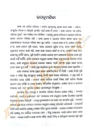 Bhasabigyana O Odia Bykarana by Dr.Bijayalaxmi Mohanty