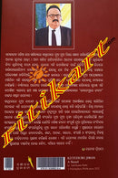 Ketedure Jiban by Anil Kumar Parhi