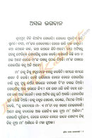 Kahanipedi By Dr. Pratibha Ray (Part-2).