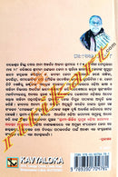 Gramya Bhittika Pramukha Odia Upanyasa: Saraswata Anushilana_4