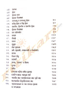 Byakaran Baridhi By Dr. Dharanidhar Naik