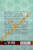 Nirbachita Katha (Part-2) By Gourahari Das.