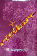 Srikshetra: Sri Jagannath – Vol.2 by Sri Bijoy Shankar Patra