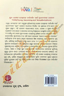 Mukti Sangramare Odia Sahid By Anindya Narayan Singh.