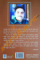 Bidroha O Ta'pare By Dr. Somanath Bisoi