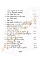 Gharaku NaBhangi, Na Badalai, Bastusamasyara Punnanga Samadhana Anubhuta Bastuveda By Pandir Dr. Raghunath Rout.