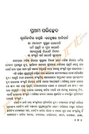 Janajati Bhuyan: Sahitya O Sanskruti by Dr Sumantra Naik_4