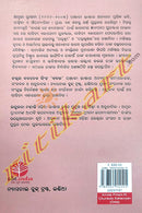 Amrita Pritamnka Nirbachita Kahani By Indulata Mahanty.