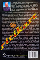 A Mati Katha Kahe by Biswabhusan Harichandan