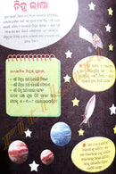 Children Fun Mathematics Book-Anka Kuhuka by Kanchi Narayana Mohanty