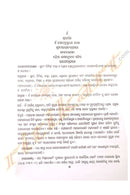 Shrimad Bhagabatgita-Shankar Bhasyanubada By Harishchandra Padhy
