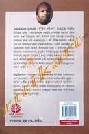 Dadasaheb Phalke By Sabita Barik Rout.