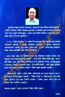 Sarirare Santulana By Prof. Sudarshan Patnai