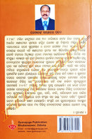 Devi Darshan By Biswanath Mallick