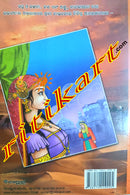 Arabya Rajanira Ajana Kahanee by Manoj Das