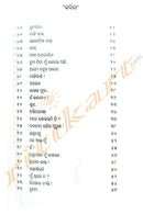 Abhilasha by Snigdha Tripathy