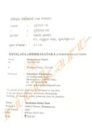 Minigapa Arddhasataka by Durgacharan Nanda