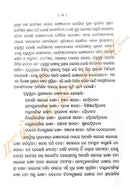 Bramhasutra (1st Chapter) By Sri Hrudananda Ray