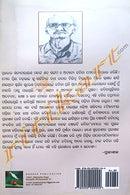 Praharaj Satyanarayana Nandanka Sola ti Kabita