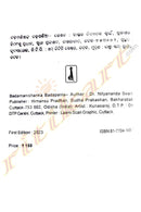 Badamanishanka Badapania By Dr Nityananda Swain