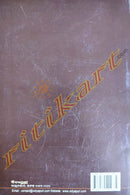 Galpa swalpa By Fakir Mohan Senapati ( Both Part-1 & 2).