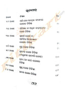 Astanga Hrudayam(part-3) By professor Madhusudan Das