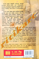 Admya Utsah ( Indomotable Spirit ) A P J Abdul Kalam By Manoj Kumar Mahapatra.