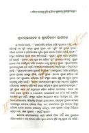 Odia O Bangalare Rachita Shrichaitanya Bhagabatara Tulanatmaka Adhyayana_4