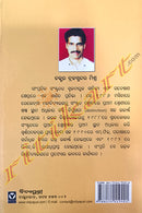 Pandit Narayan Hitopadesh Translated By Dr.  Brajasundar Mishra